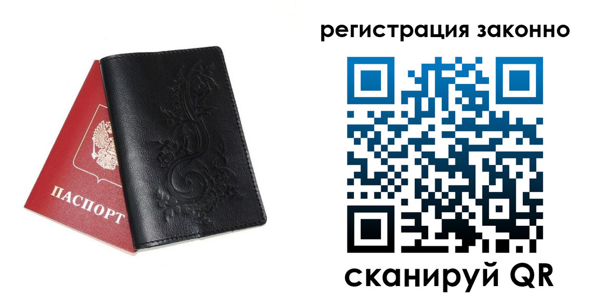 временная регистрация для всех в Тамбове