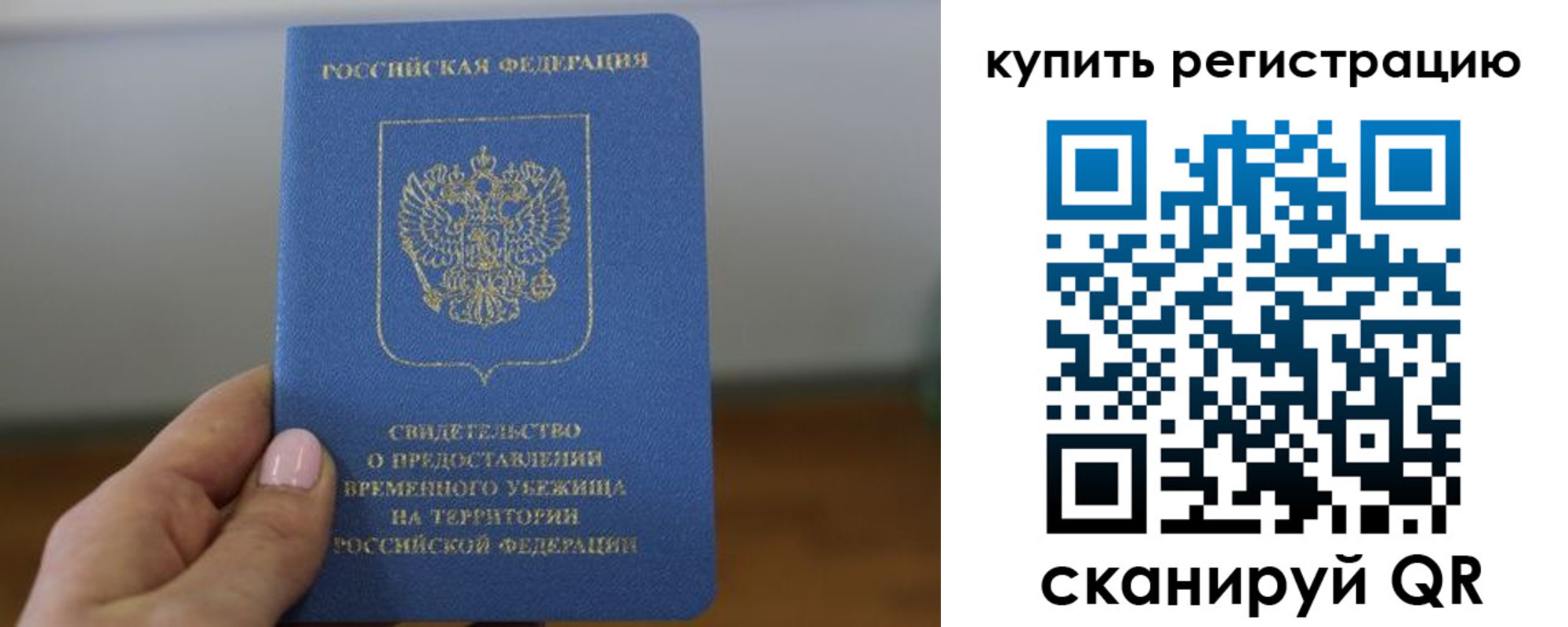 временная регистрация надежно в Тамбове