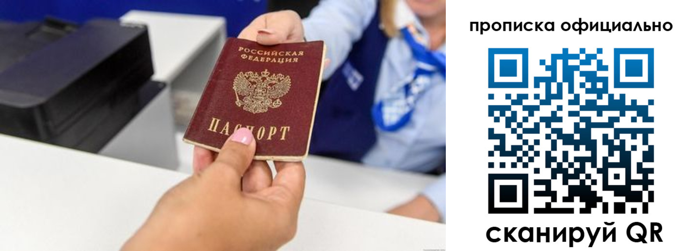 прописка в квартире в Тамбове