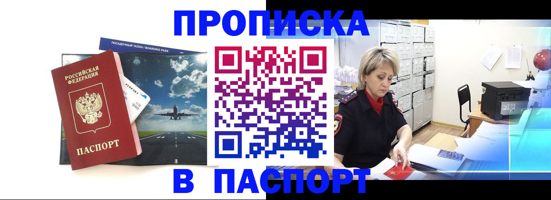 временная регистрация адрес в Тамбове
