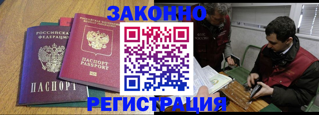 прописка 2025 в Тамбове