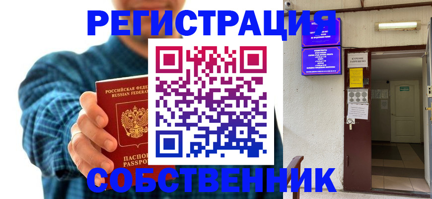 прописка ребенка в Тамбове