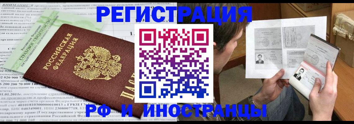 временная регистрация купить в Тамбове